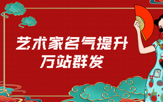 饶平-哪些网站为艺术家提供了最佳的销售和推广机会？